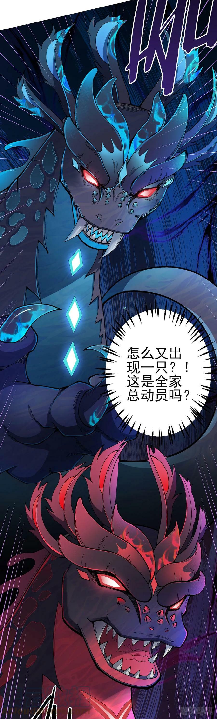 第27话 暴君级？！30