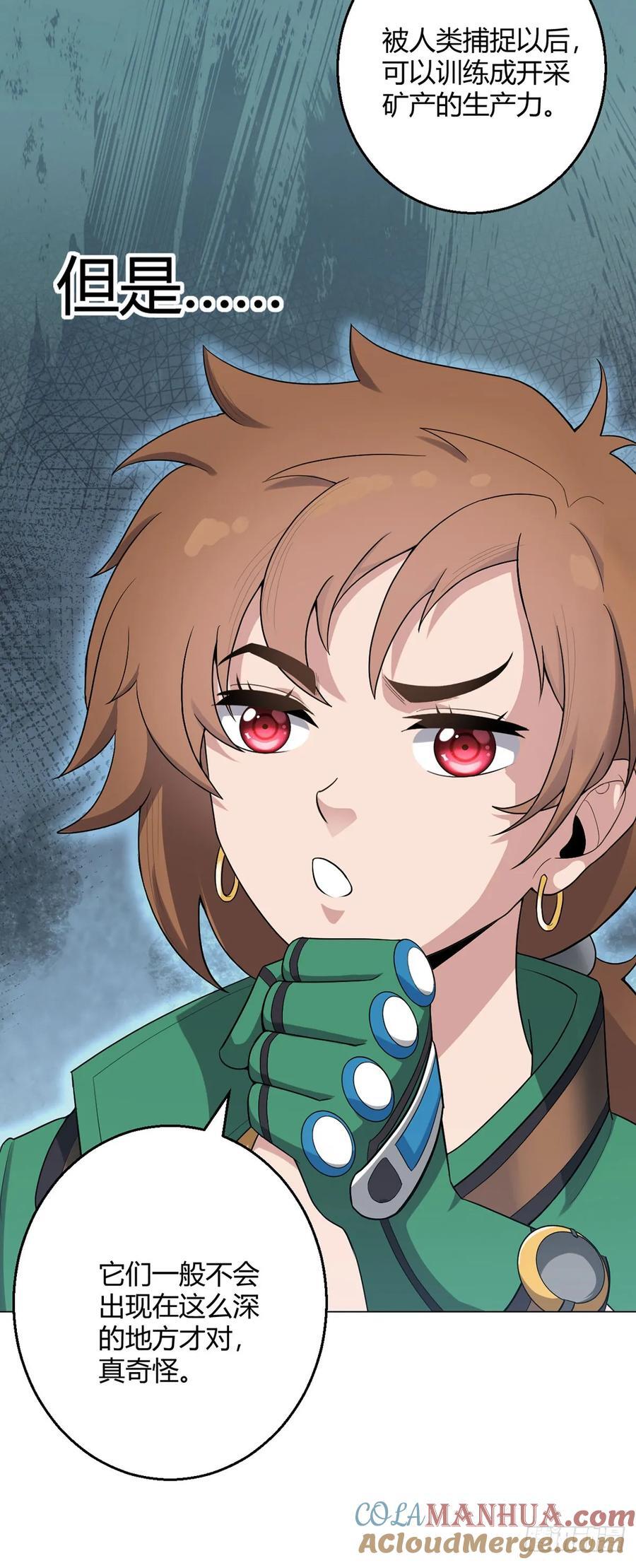 第76话 地下信号14