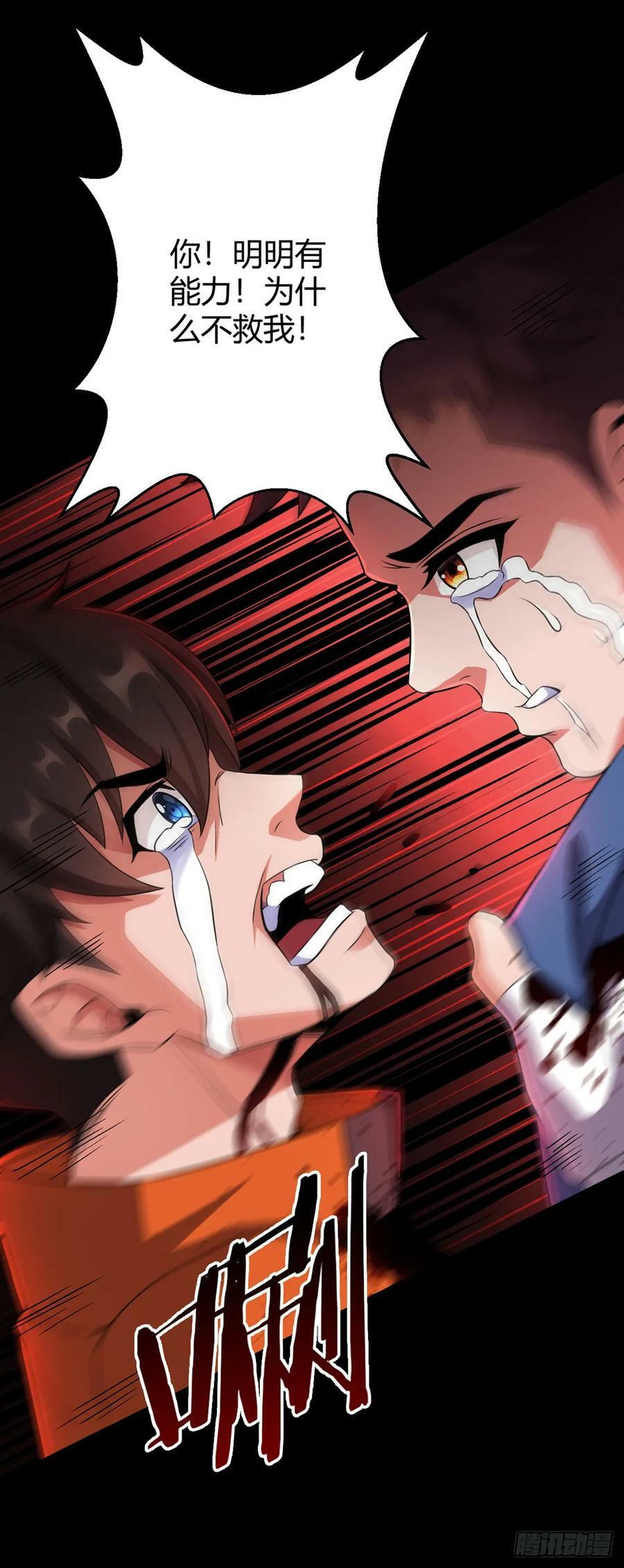 第21话 吾心空间15