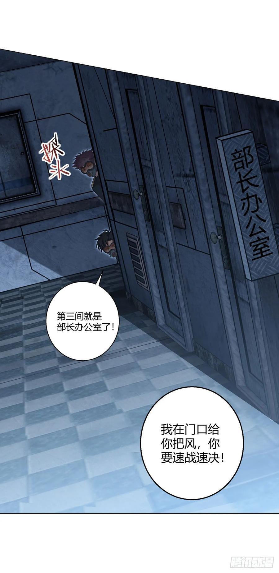 第97话 光明正大的潜入29