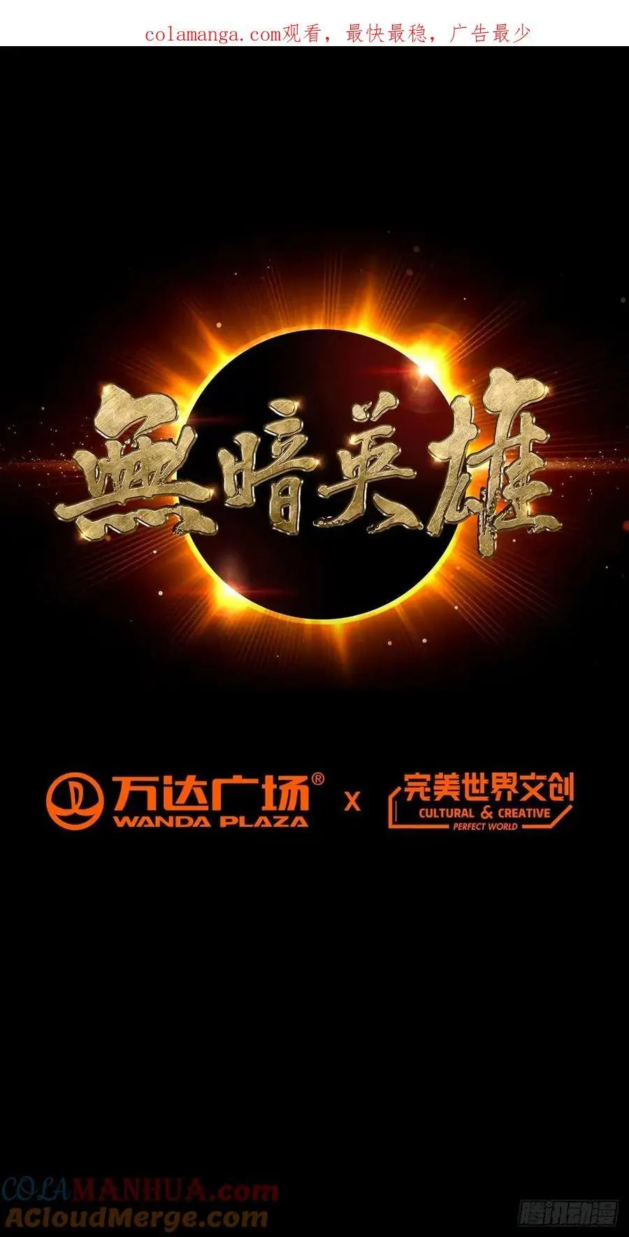 第108话 光海0