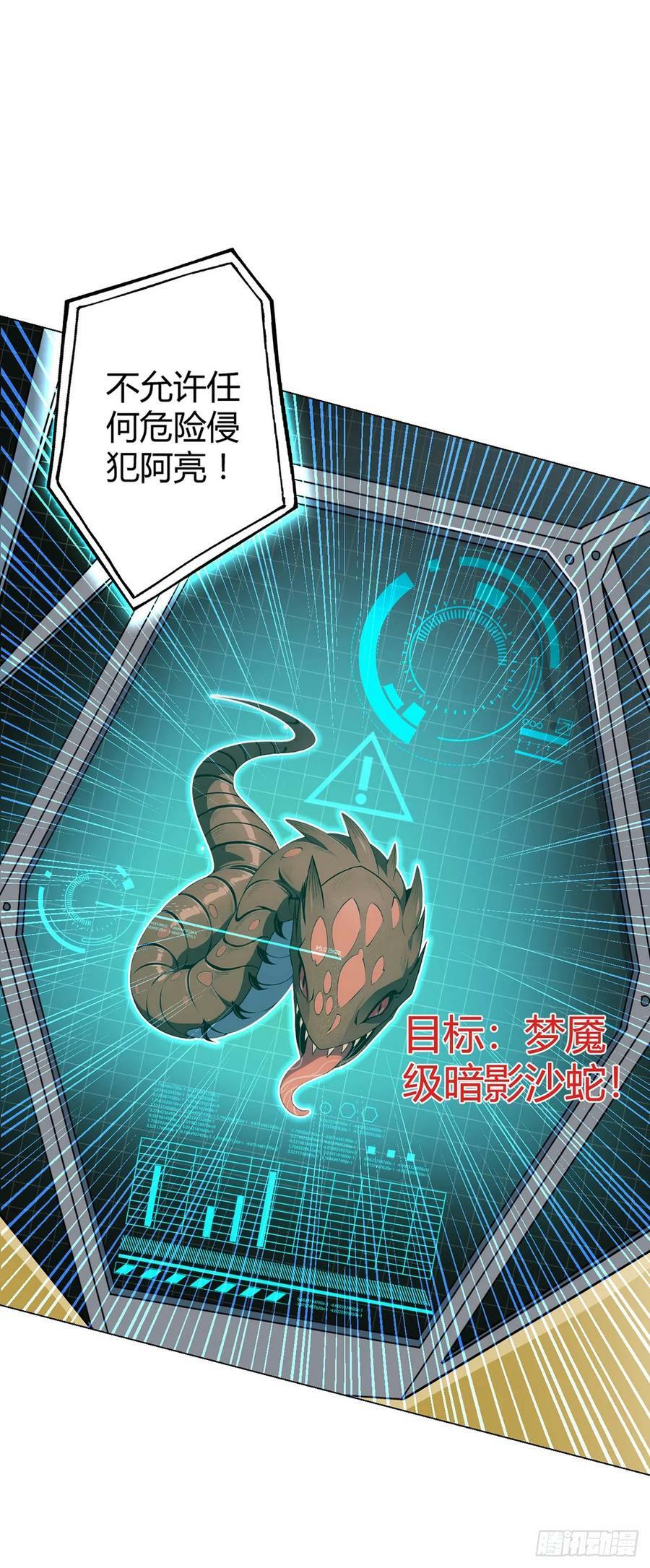 第68话 暗沙荒原35
