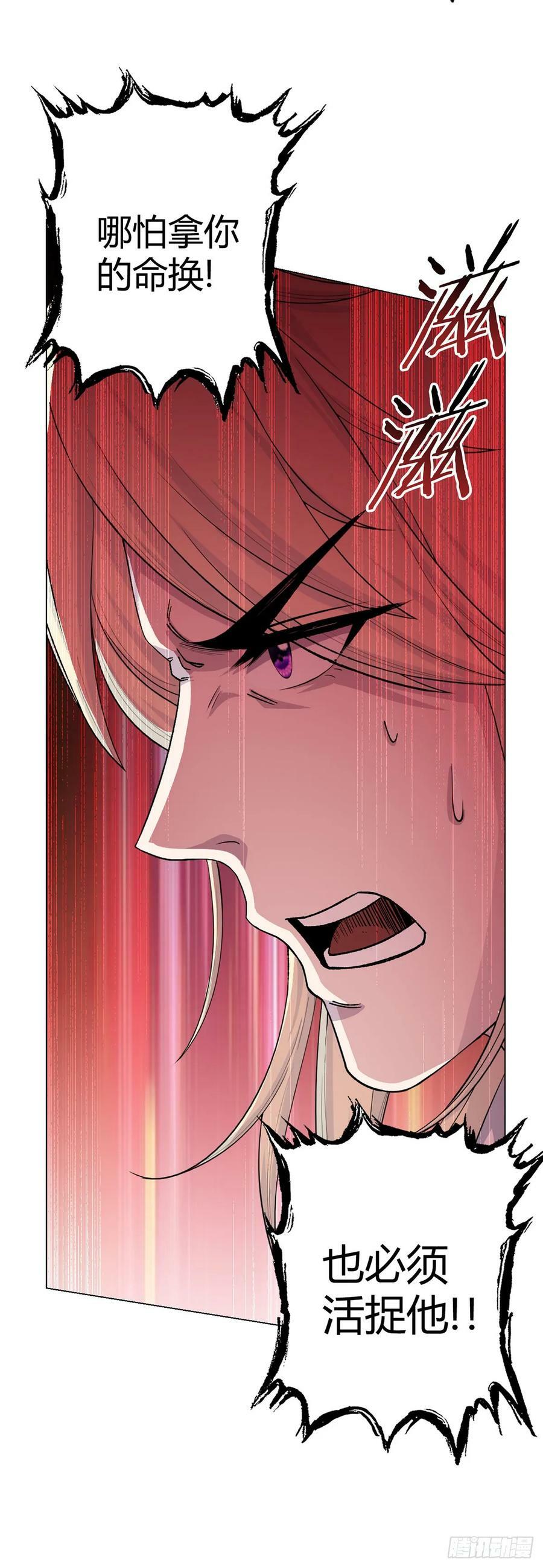 第58话 弑神者25
