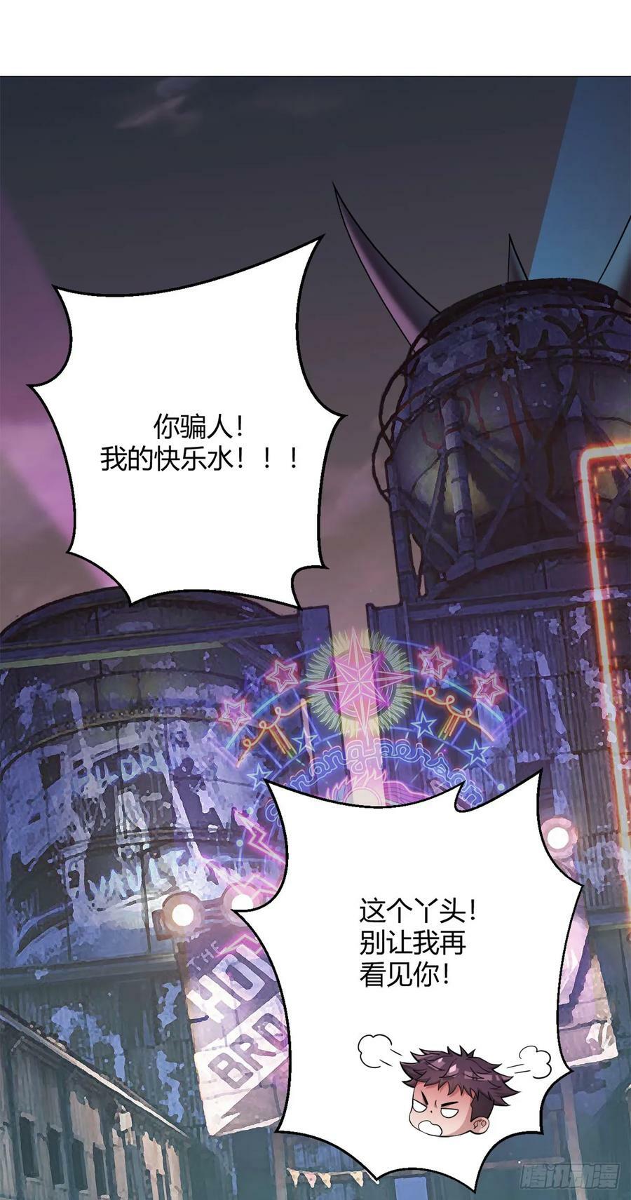第34话 快乐水25