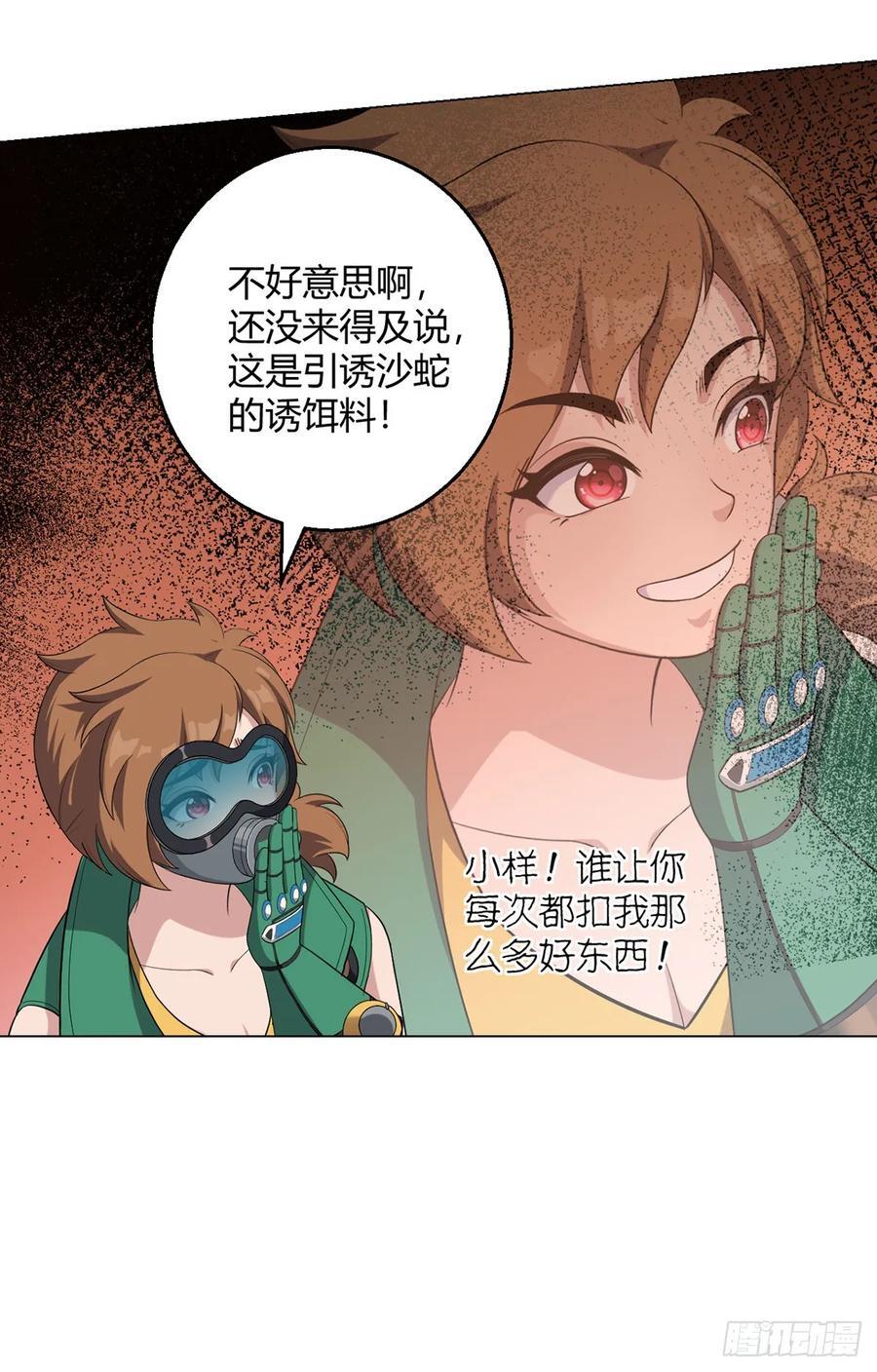第80话 大迁徙5