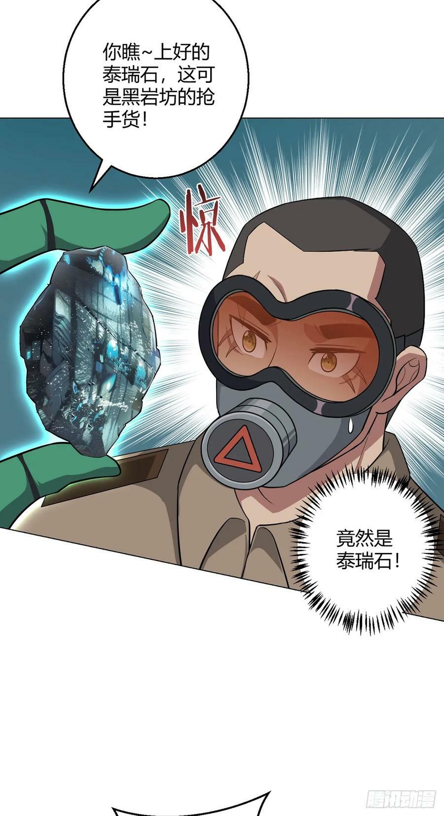 第71话 五松谷5