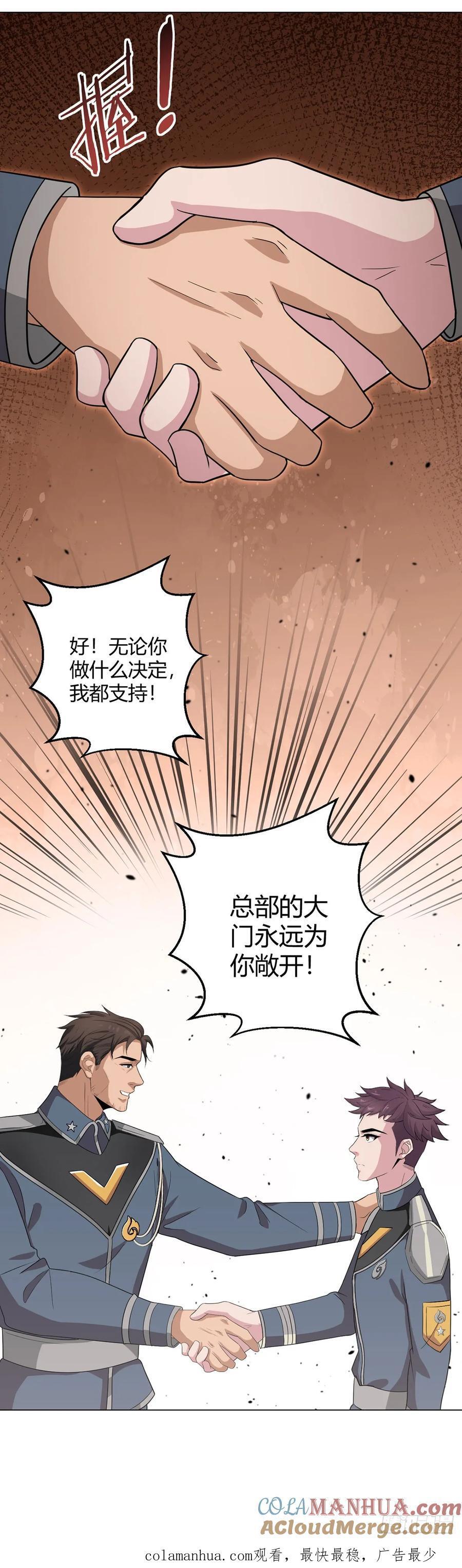 第92话 回总部38