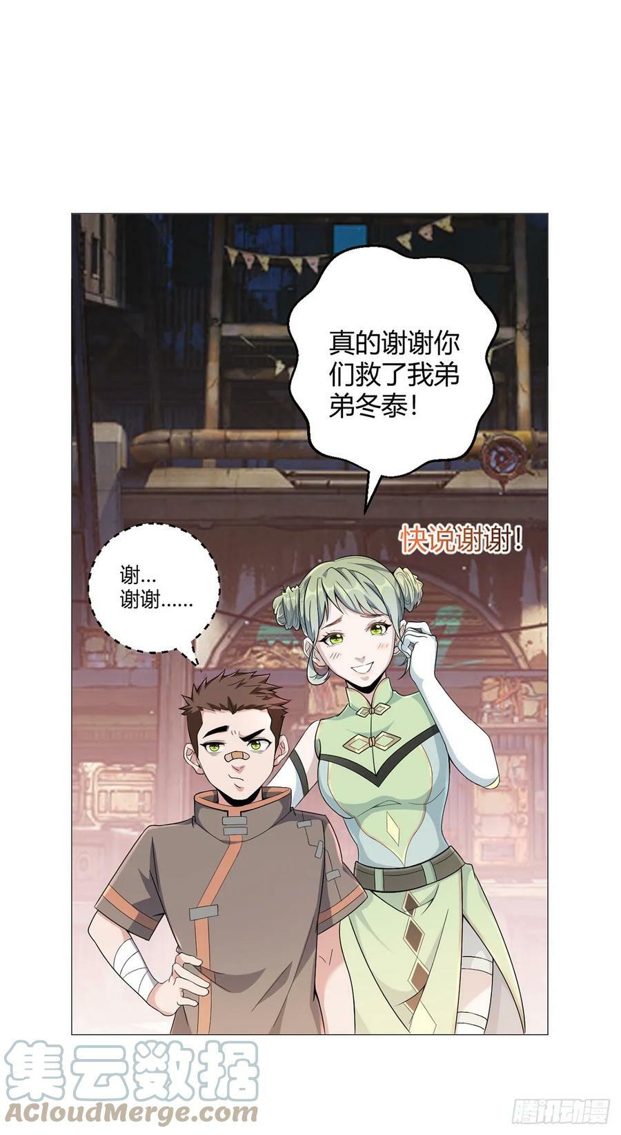 第30话 狂熊曼尼8
