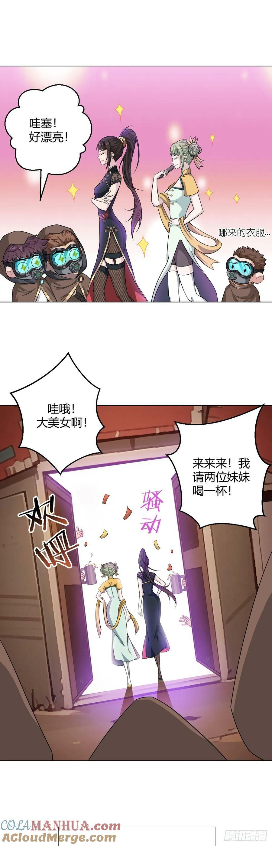 第72话 美人计8