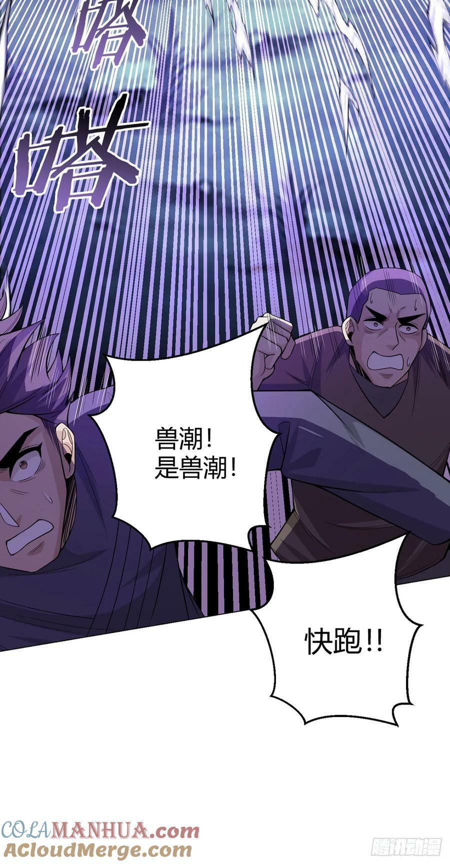 第61话 兽潮来袭3