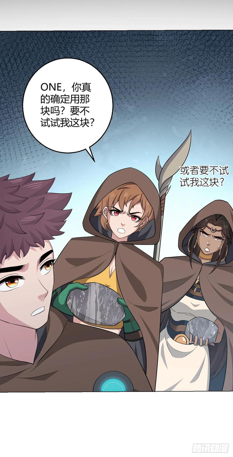 第88话 石神转世1