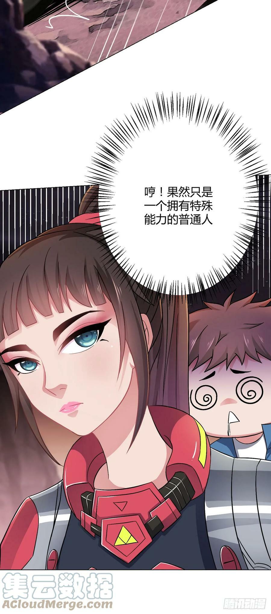 第18话 妹妹12