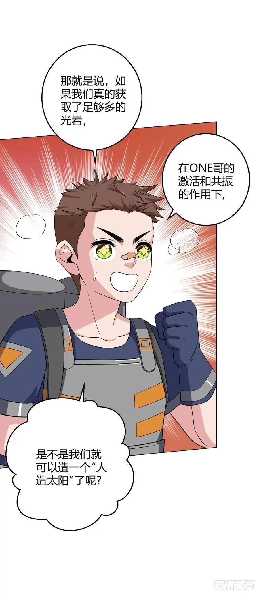 第101话 光岩29