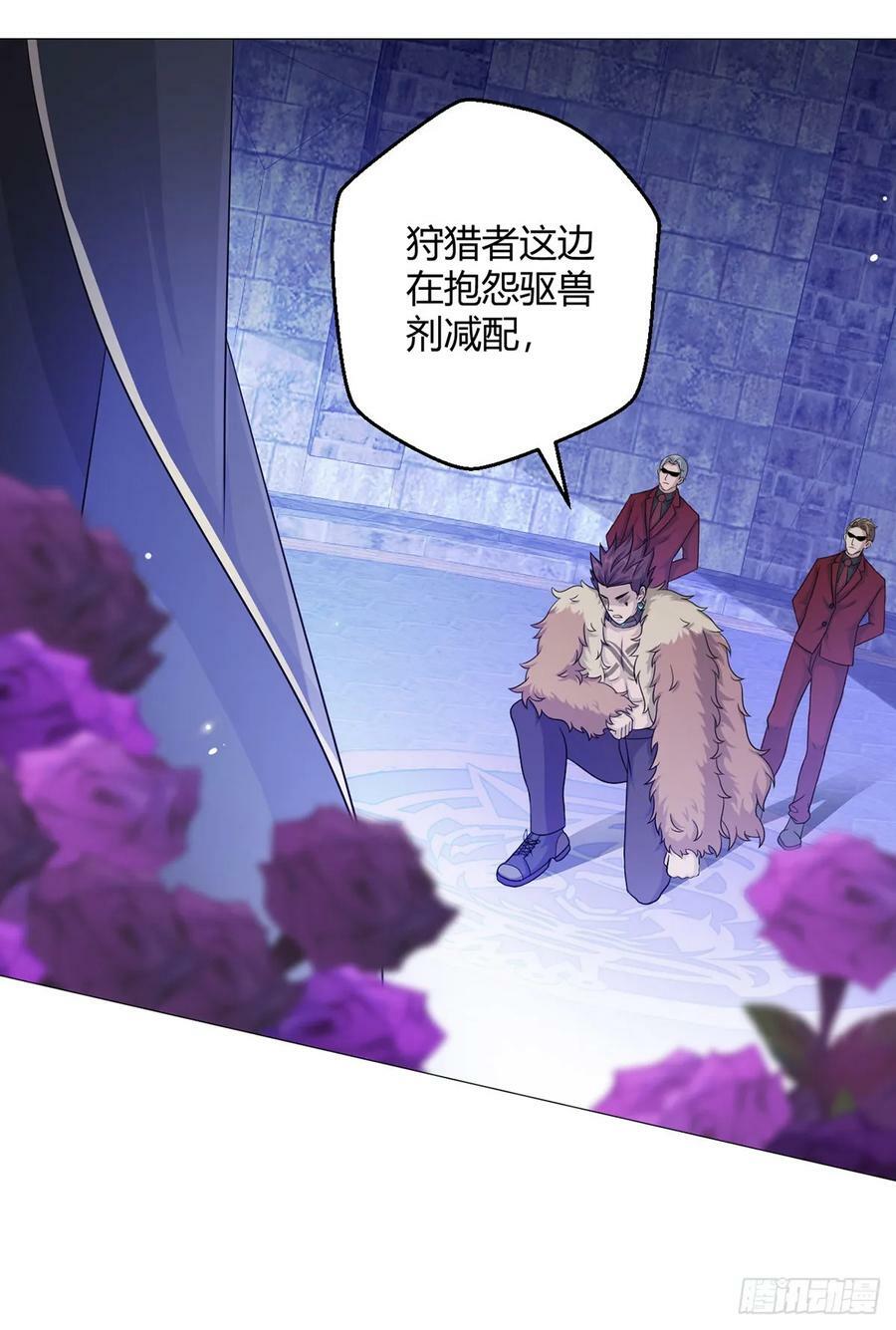 第33话 大清洗5