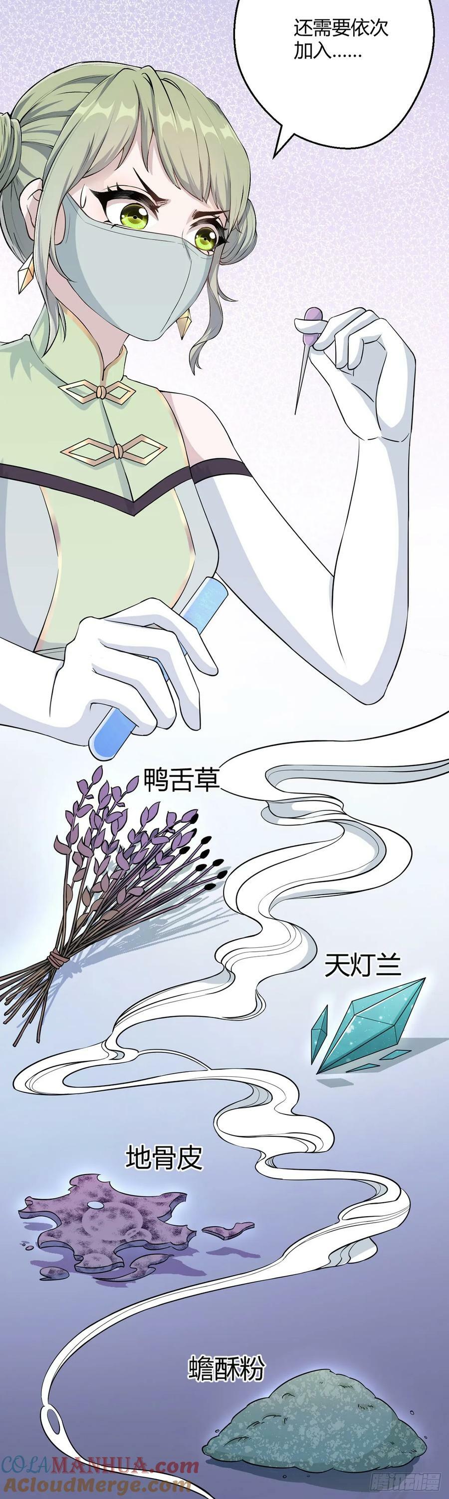 第48话 碧甲守宫18