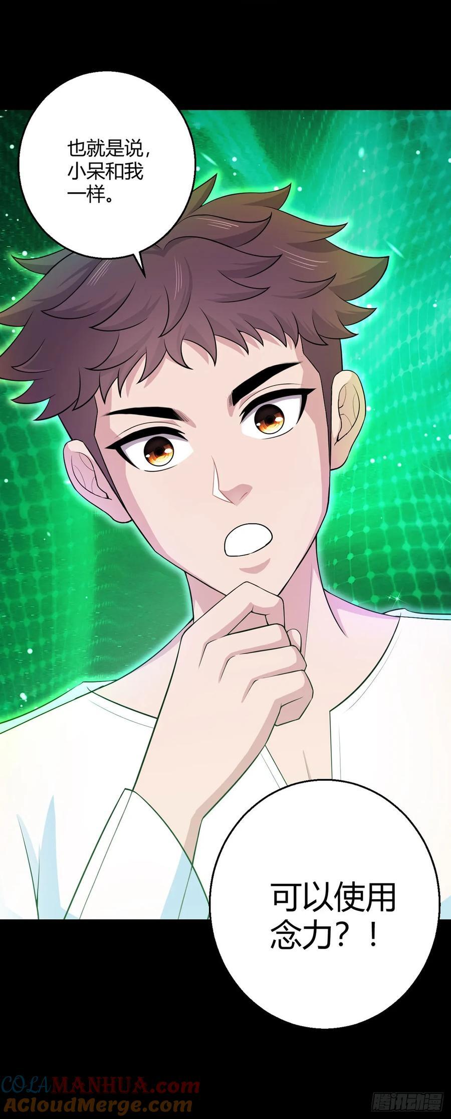 第91话 密谈32