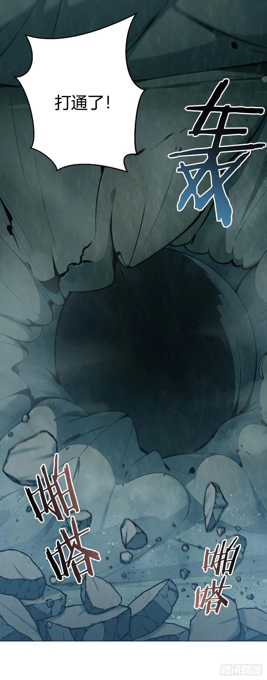 第76话 地下信号7