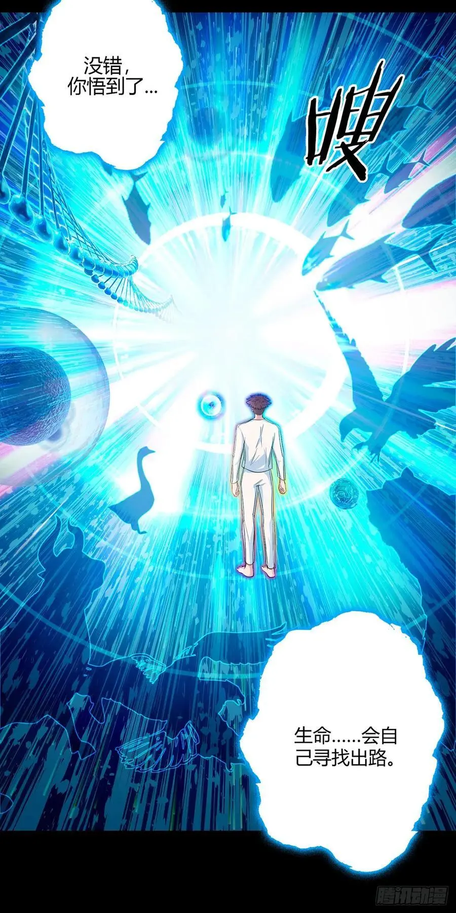 第107话 觉醒28