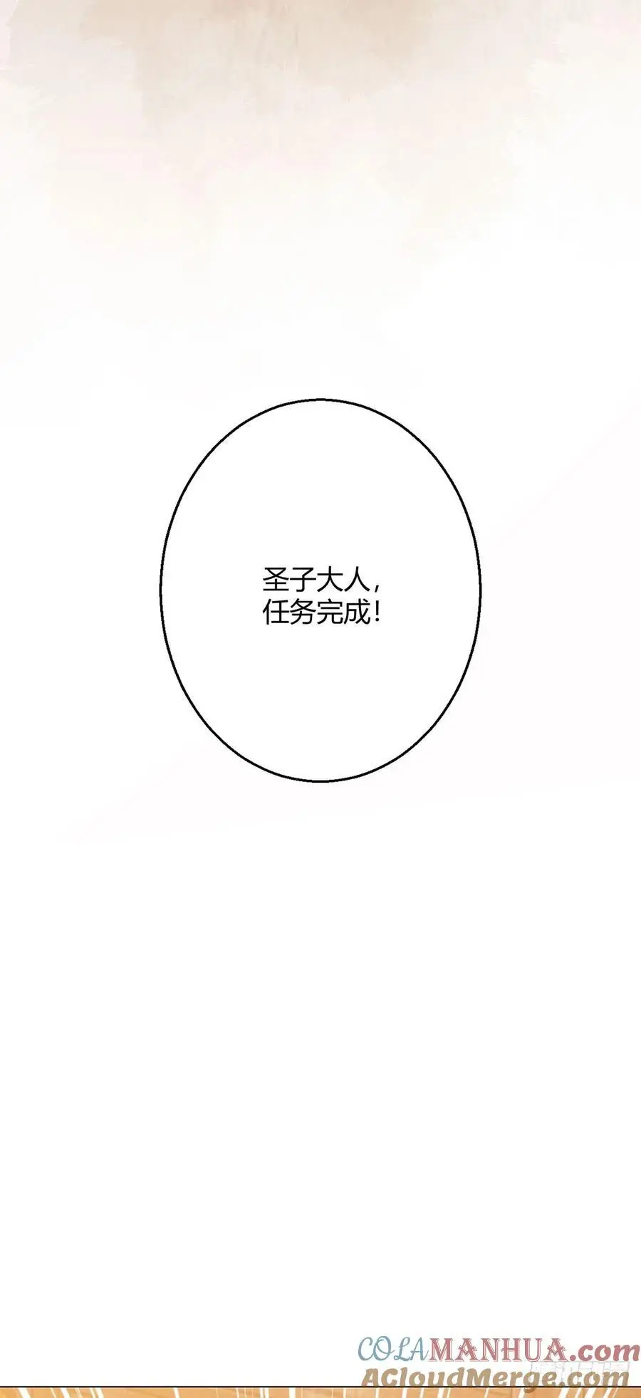 第110话 神之禁忌15