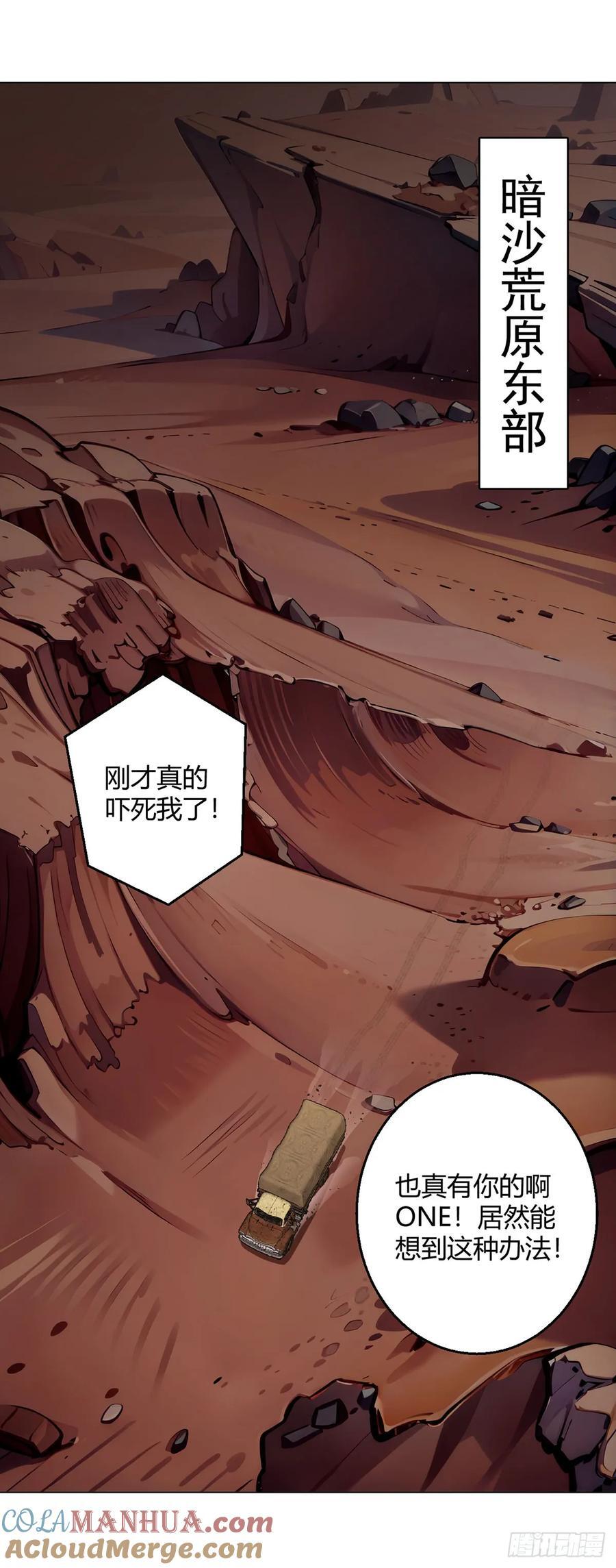第80话 大迁徙8