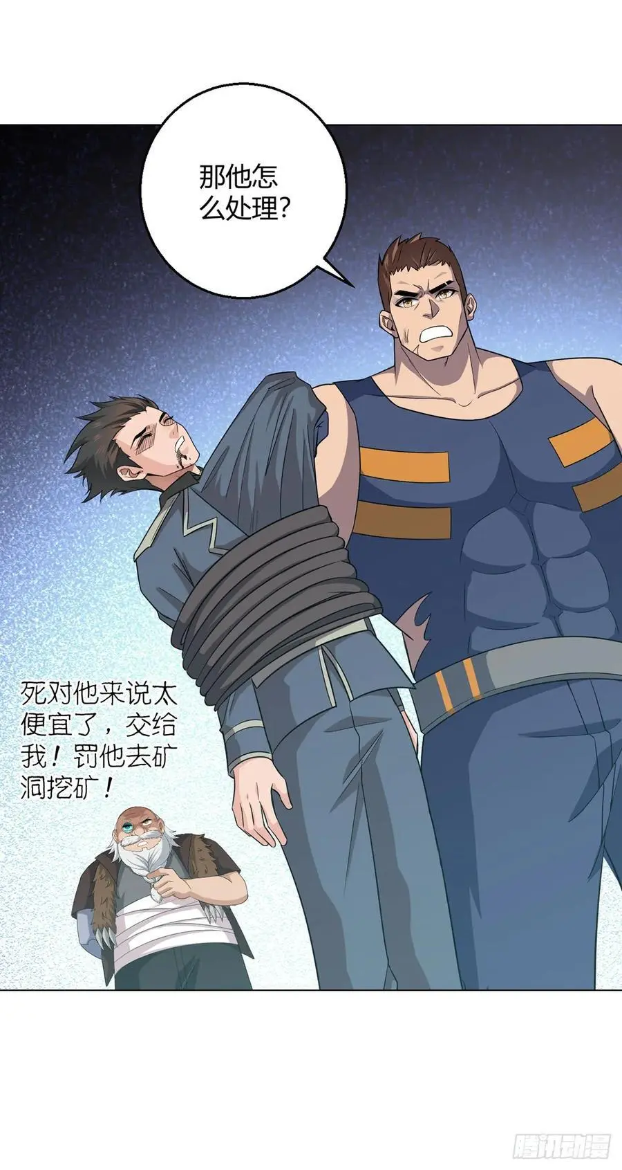 第109话 光明审判34