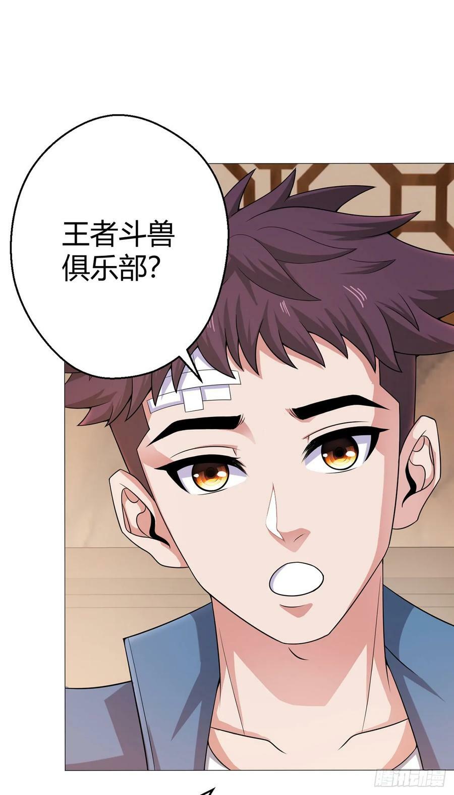 第30话 狂熊曼尼27