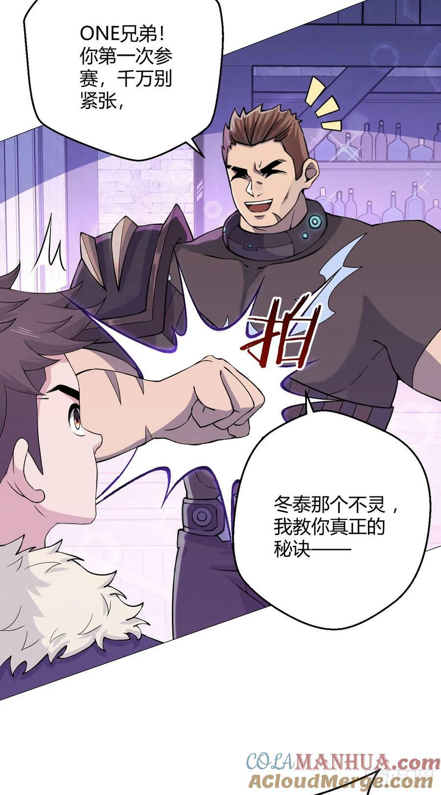 第36话 报名30