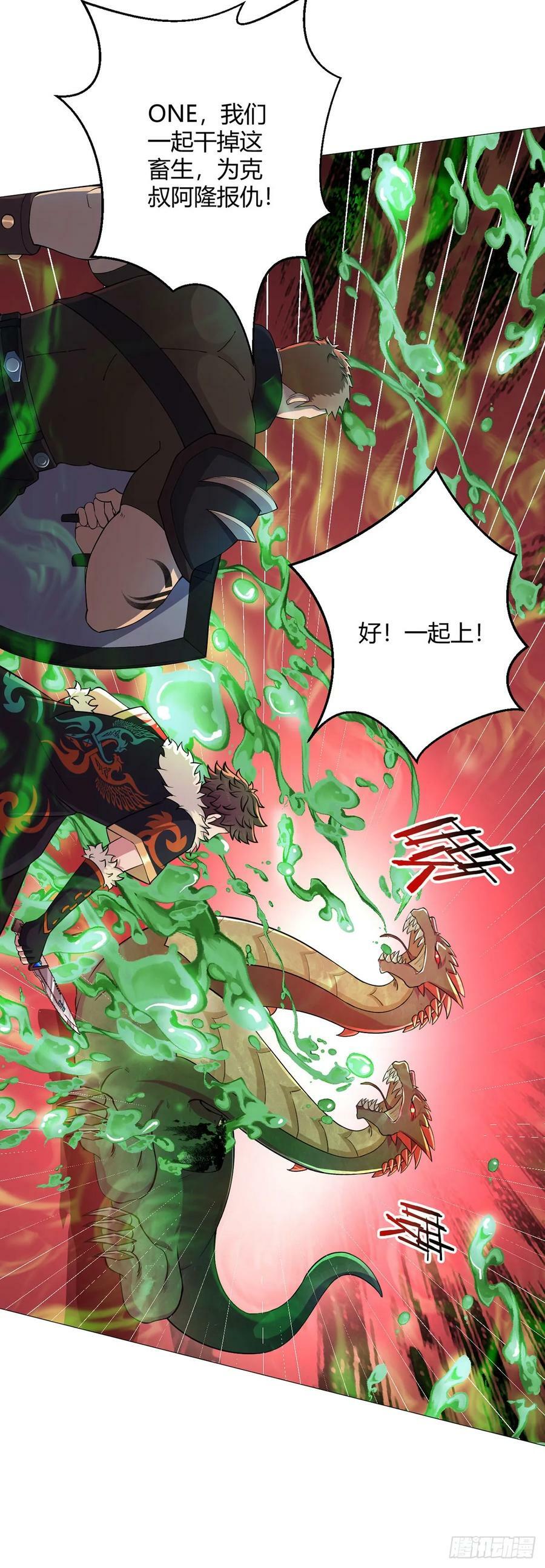 第53话 恶斗11
