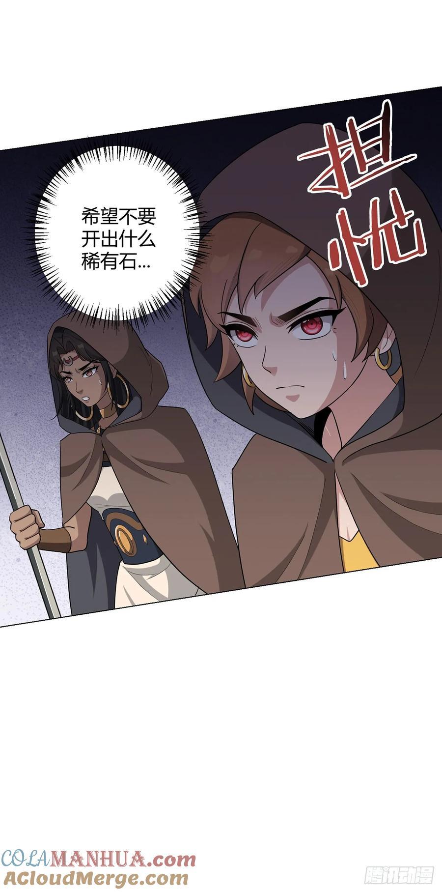 第87话 赌石28