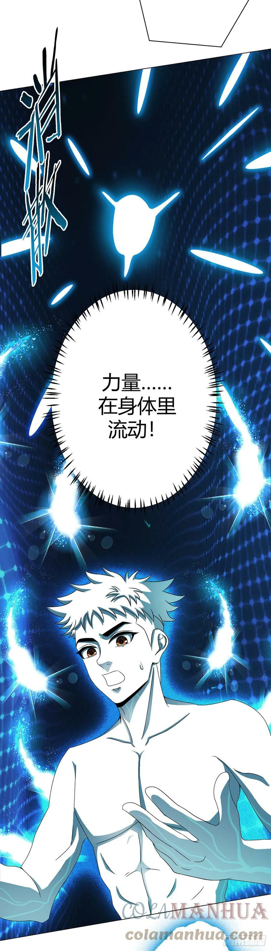 第21话 吾心空间28