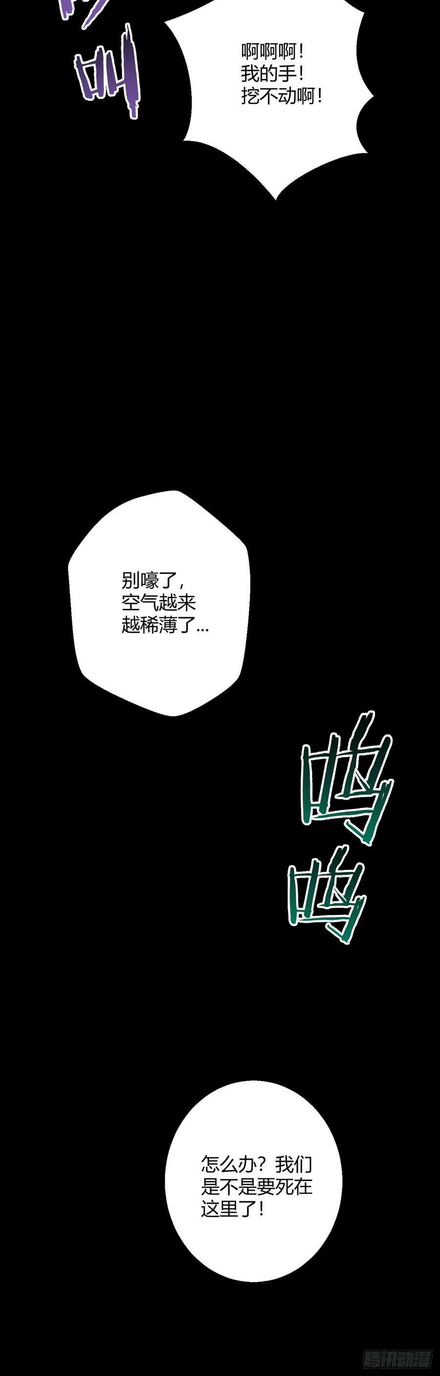 第67话 觉知39