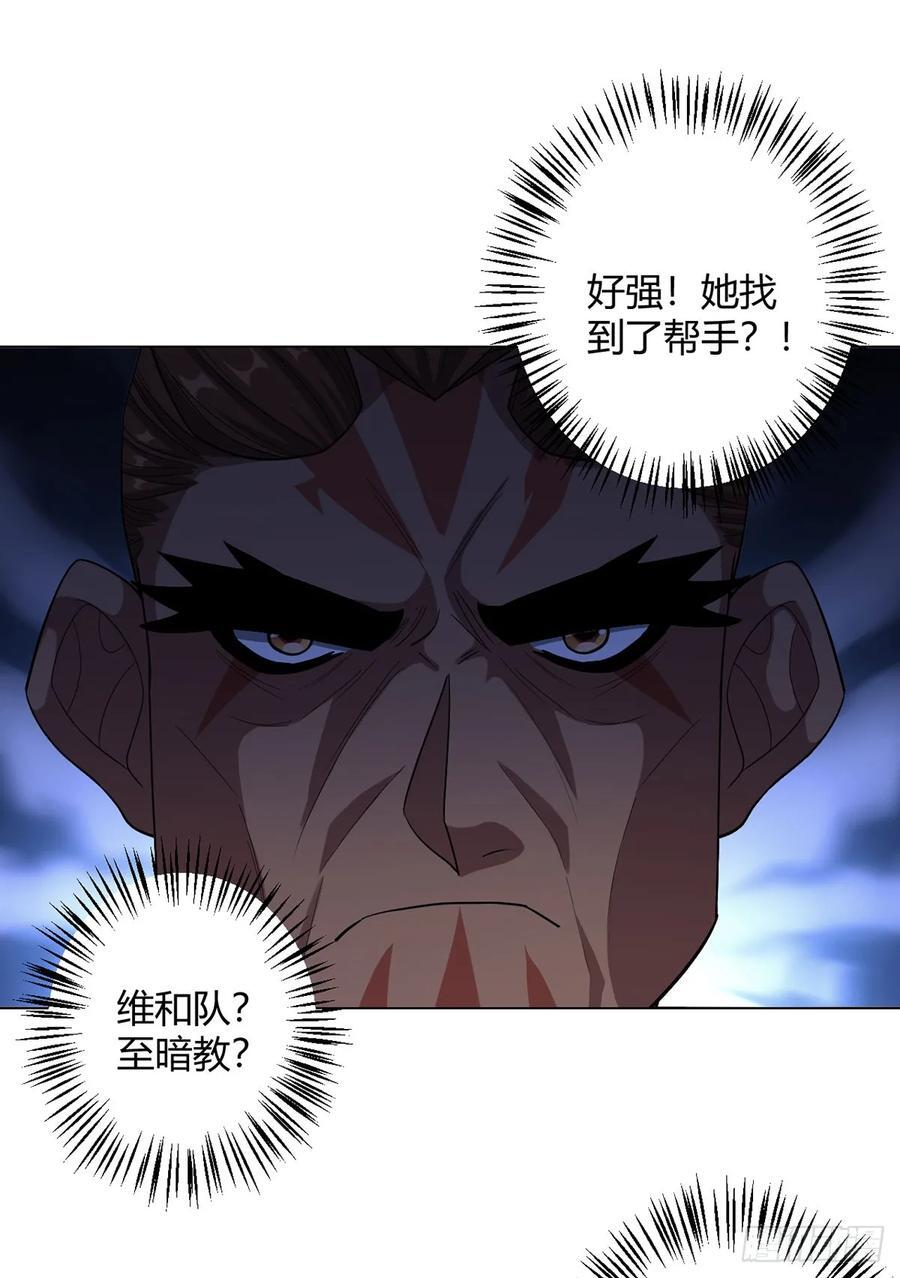 第84话 血龙部落15