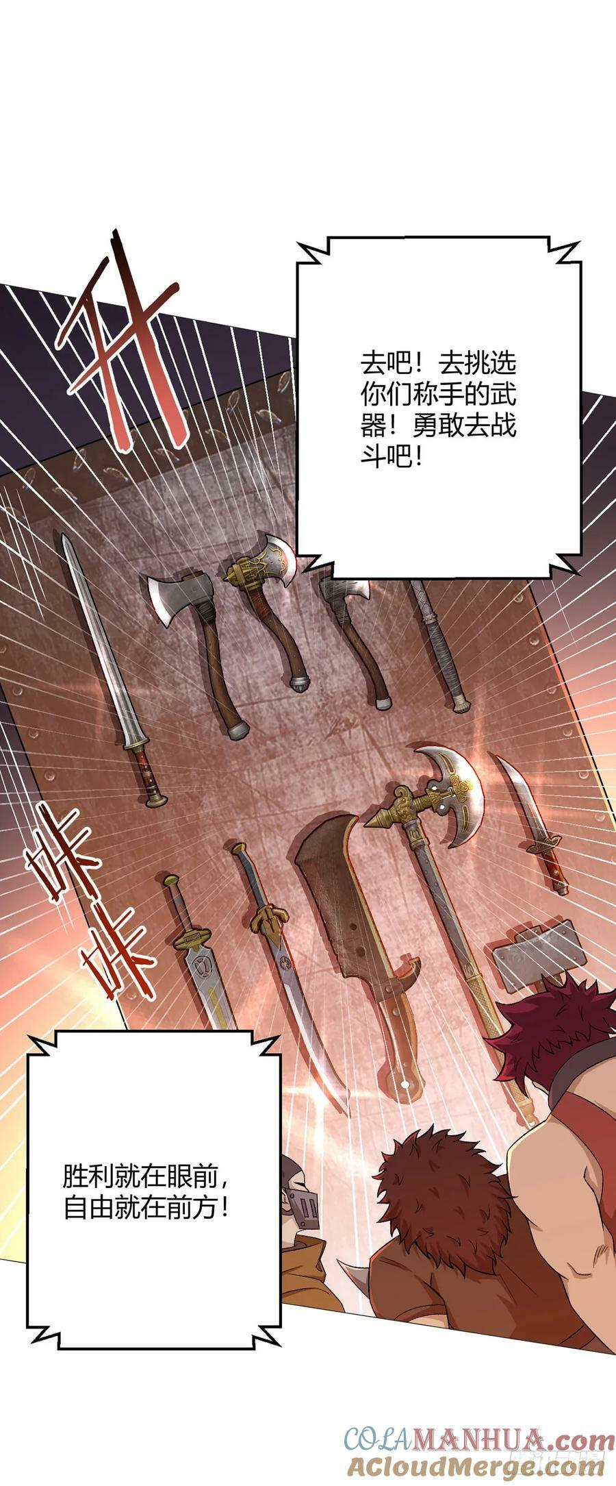 第38话 团结30