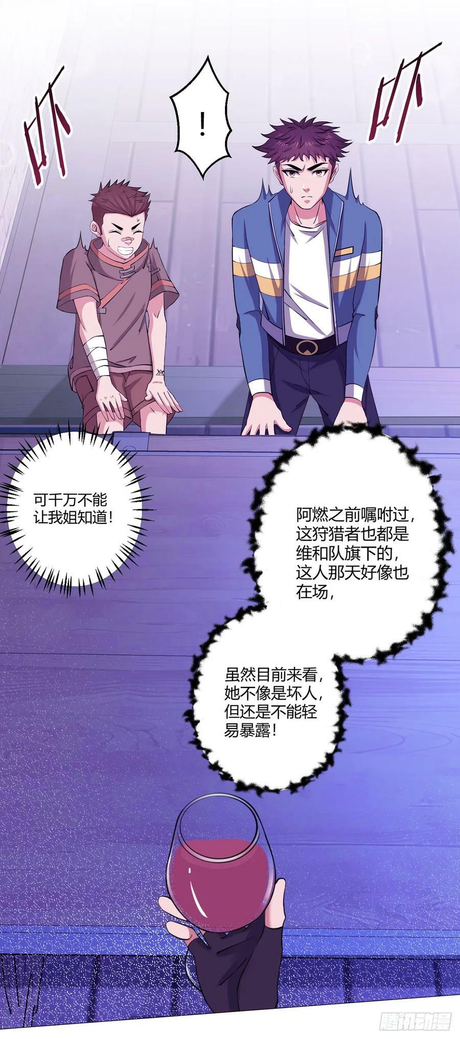 第32话 狩猎者34