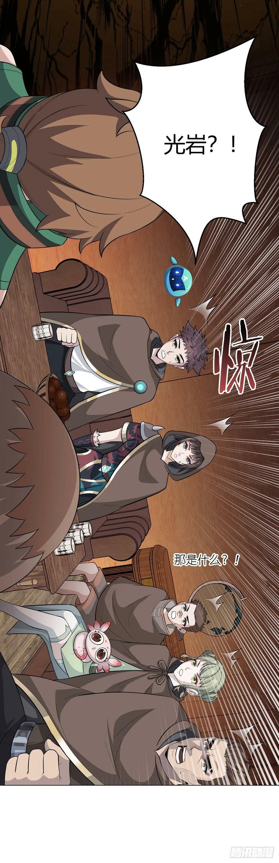 第73话 战争导火索23