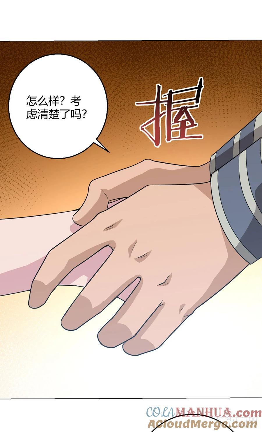 第90话 反抗军14