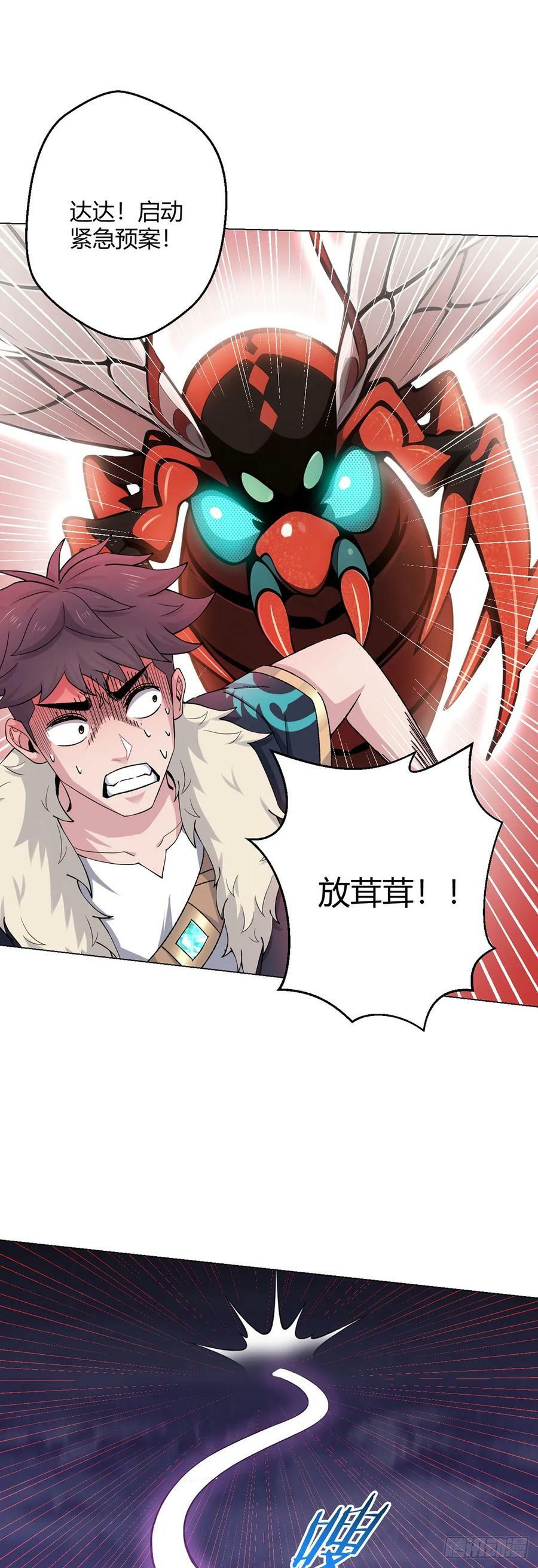 第65话 王牌影兽17