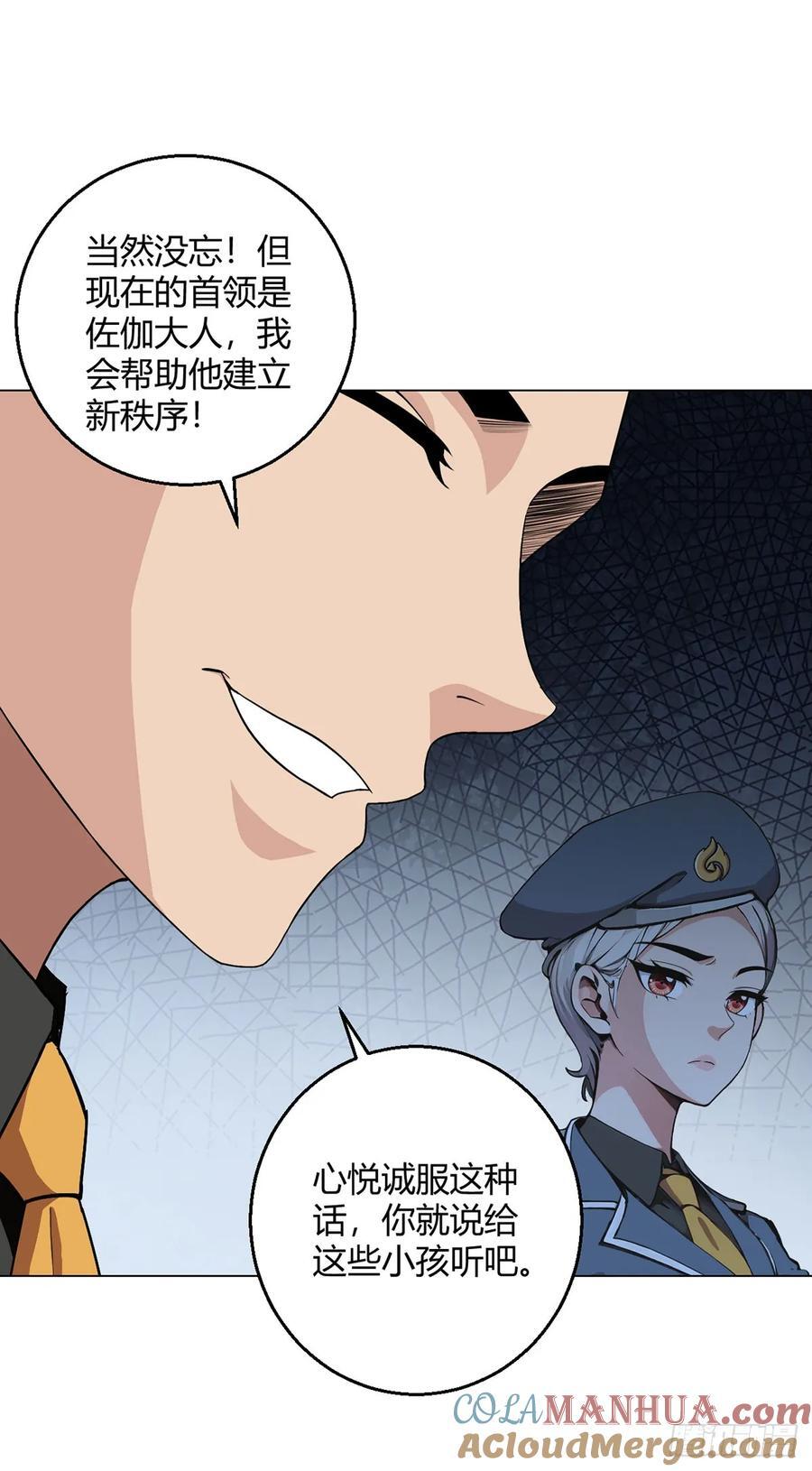 第92话 回总部28