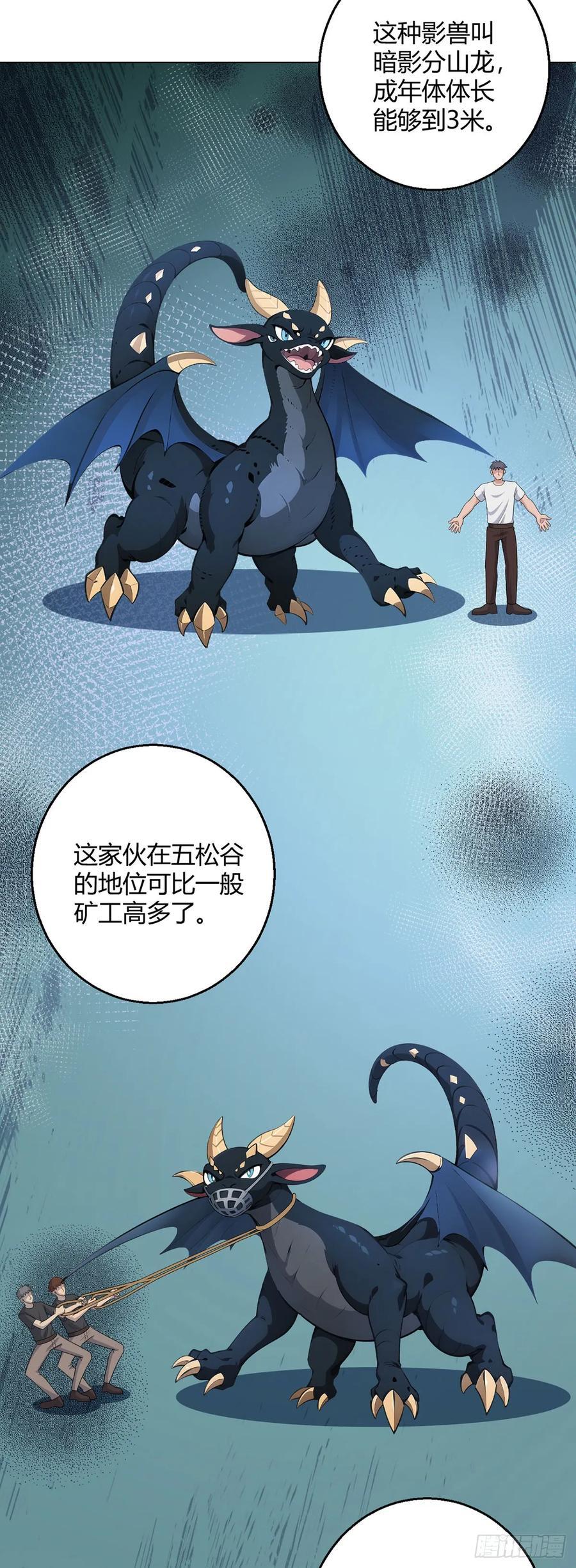 第76话 地下信号13