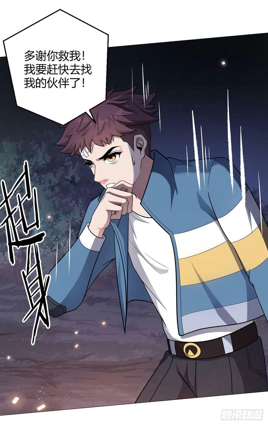第28话 海蒂32