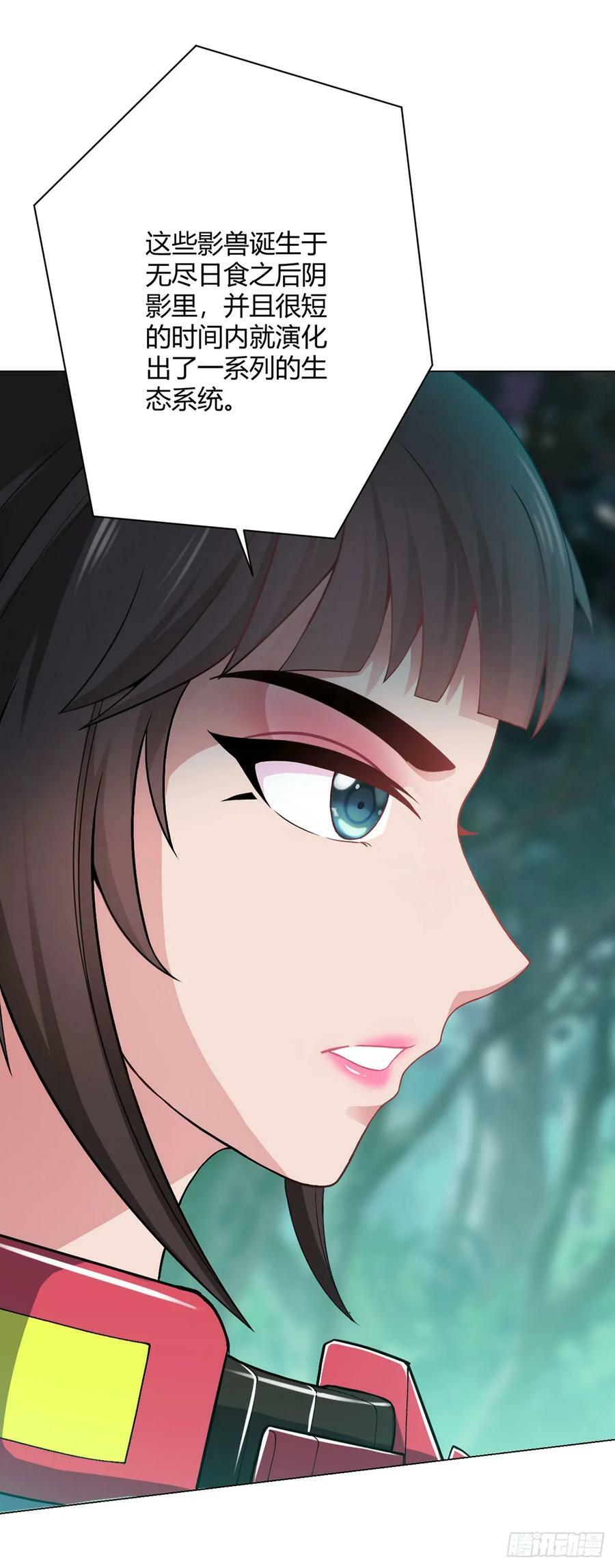 第22话 影兽图鉴13