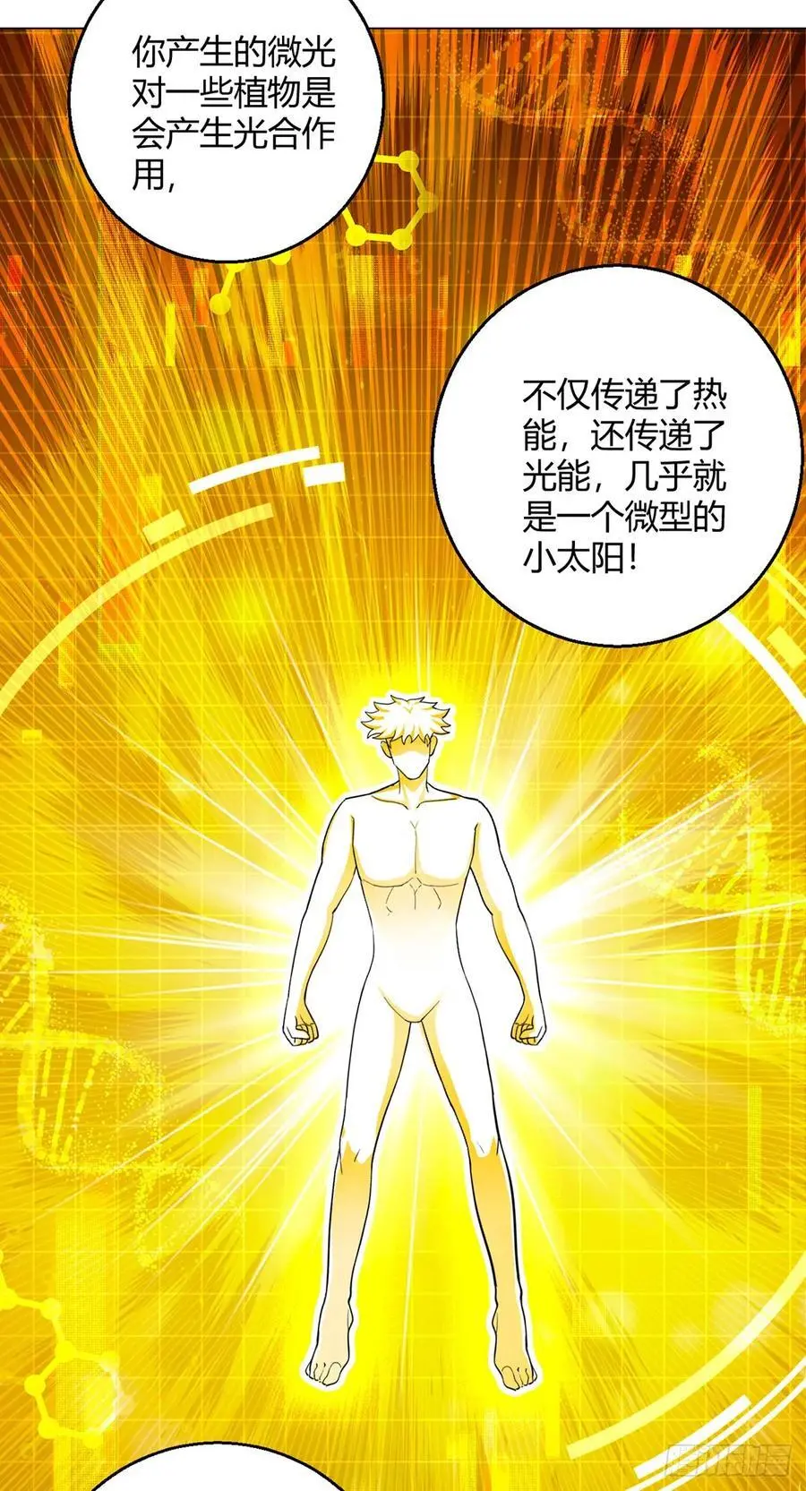 第101话 光岩27