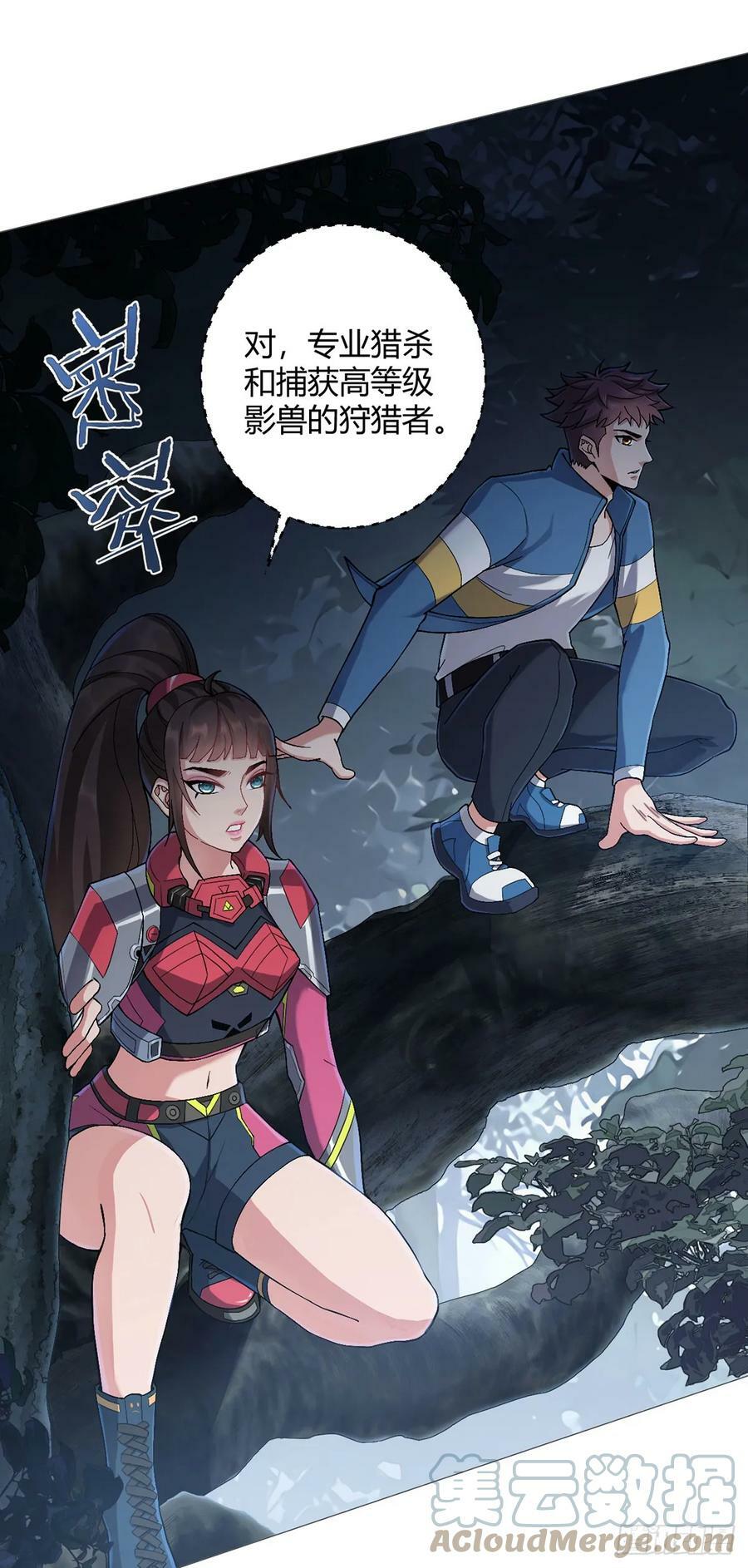第26话 狩猎14