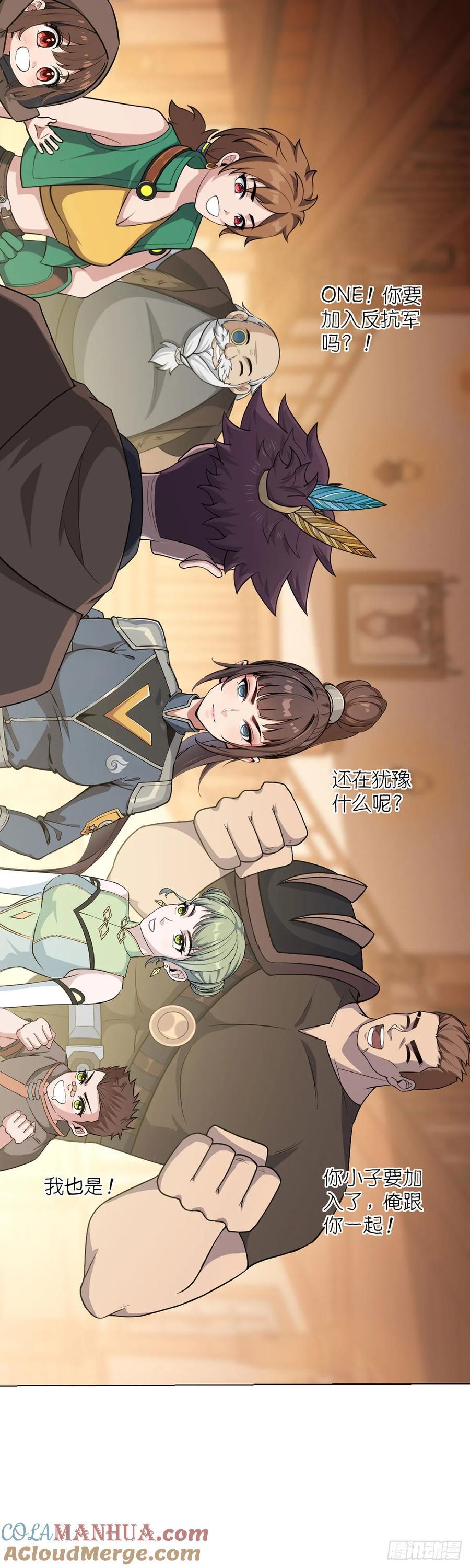 第90话 反抗军16