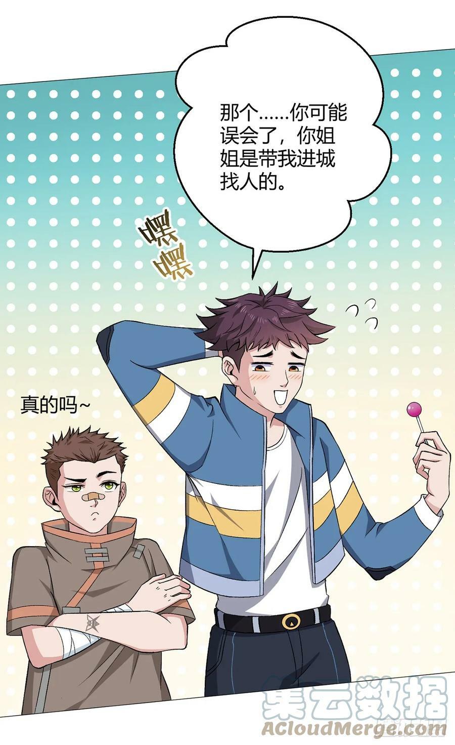 第31话 兽王斗24