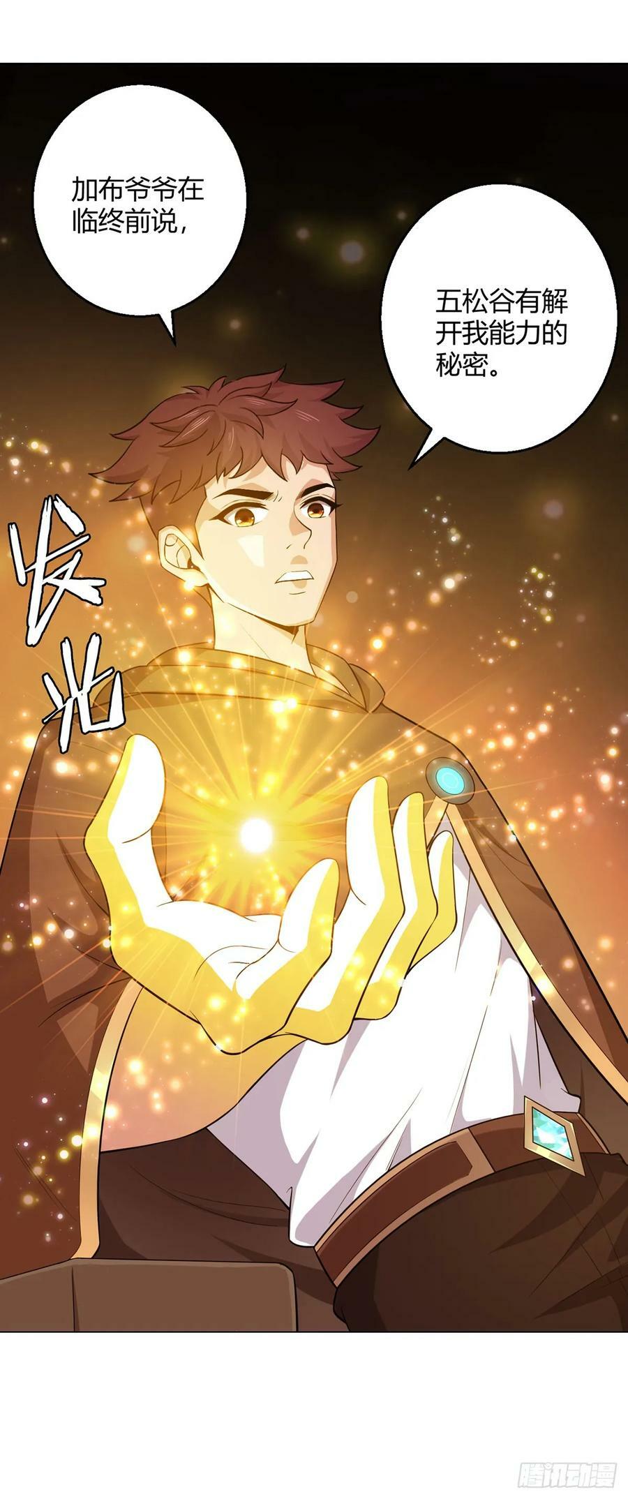 第73话 战争导火索7