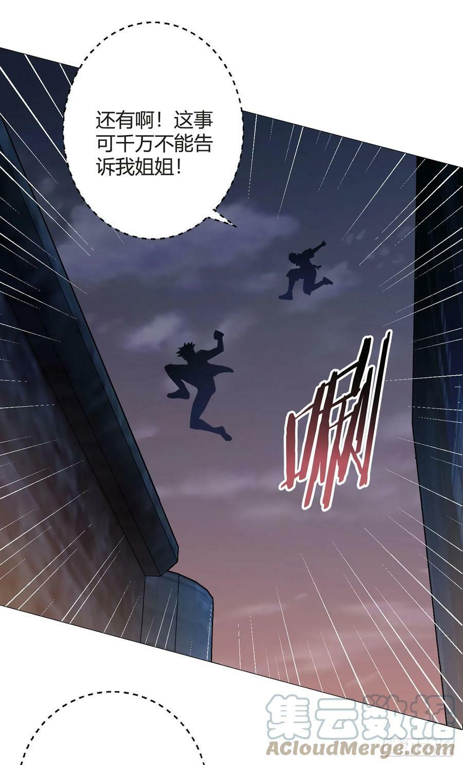第32话 狩猎者21