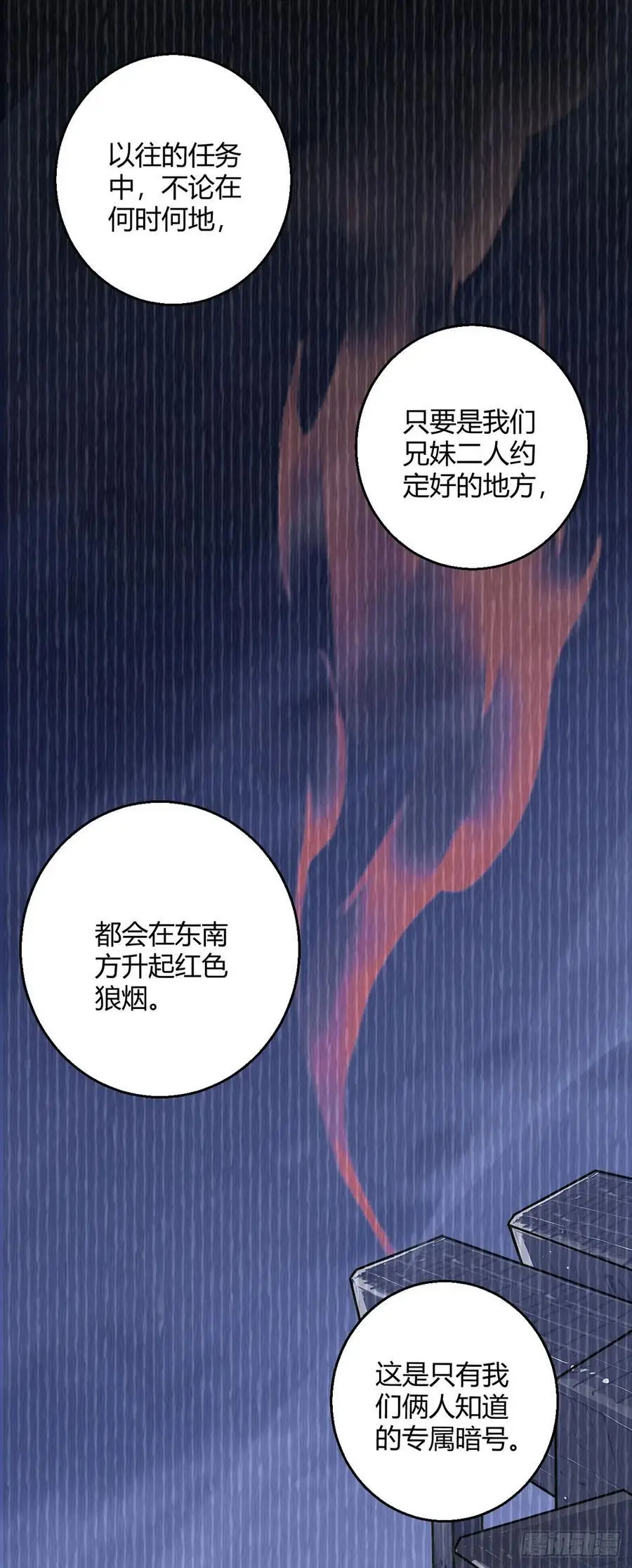 第108话 光海38