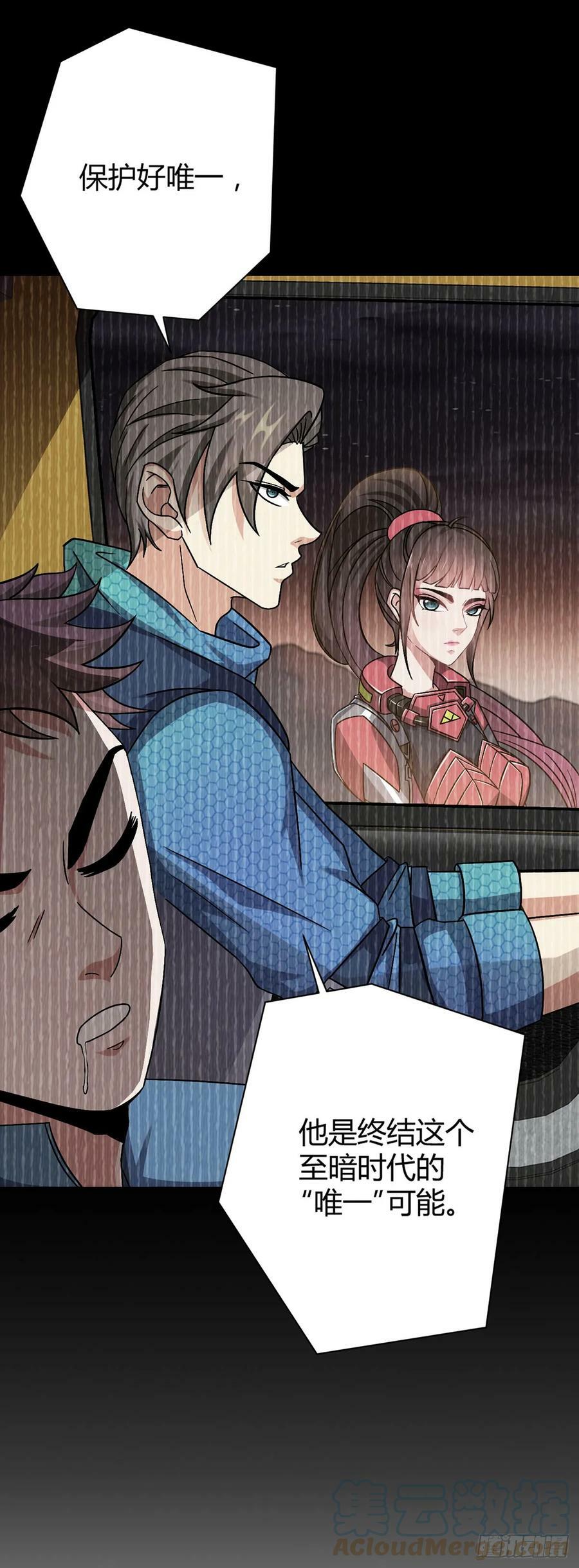 第18话 妹妹24