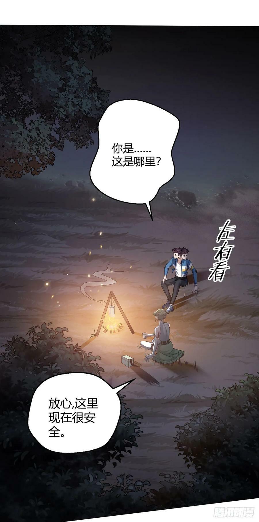 第28话 海蒂25